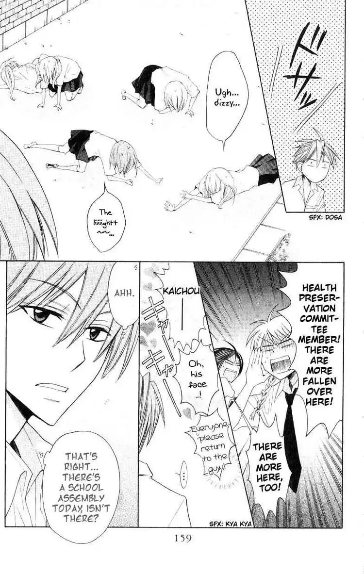 Oresama Teacher Chapter 17 3